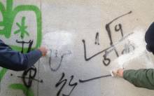 Akcija s Facebooka protiv profašističkih grafita